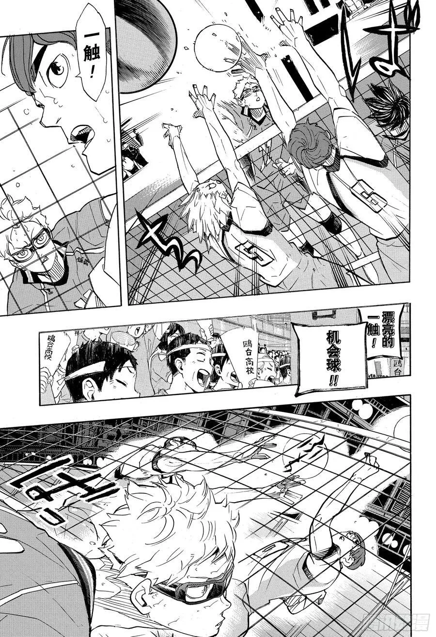第345话 紧逼而来 第5页