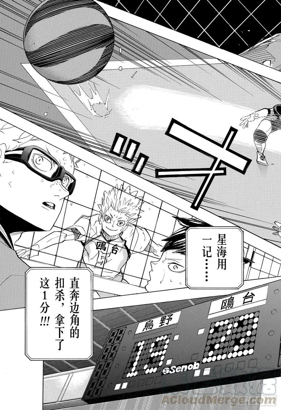 第345话 紧逼而来 第7页