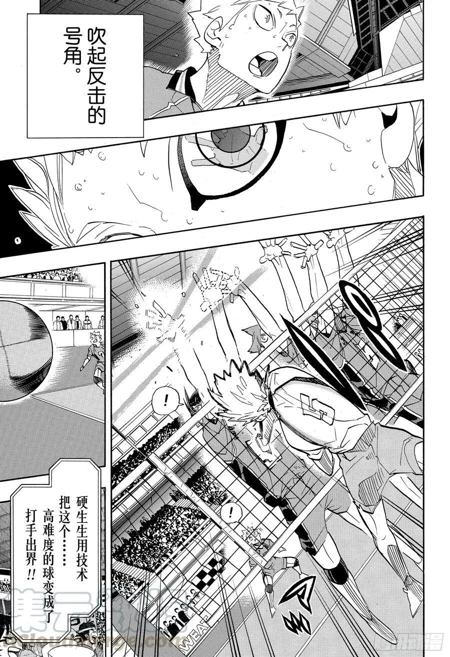 第345话 紧逼而来 第13页