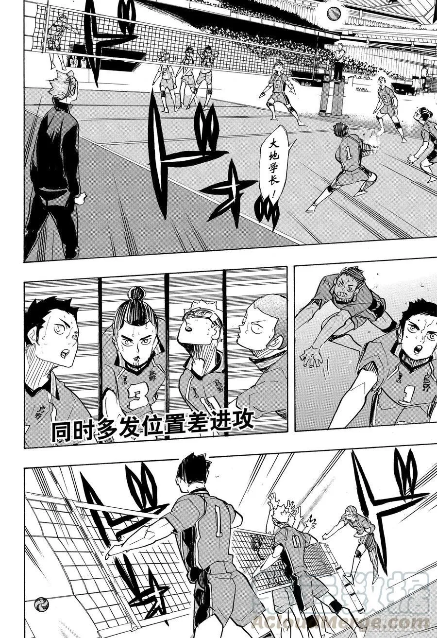 第347话 风洞 第4页