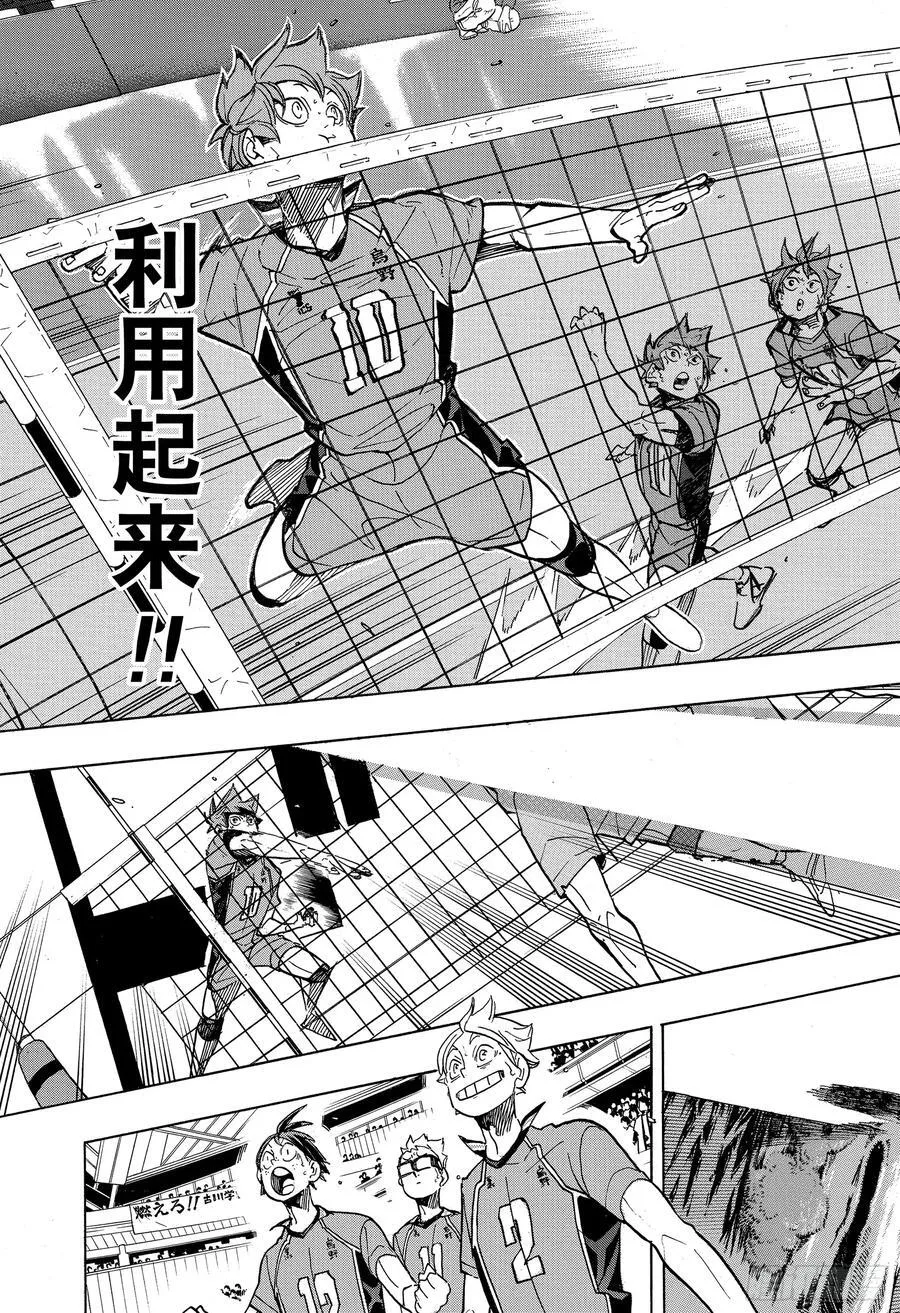 第347话 风洞 第11页