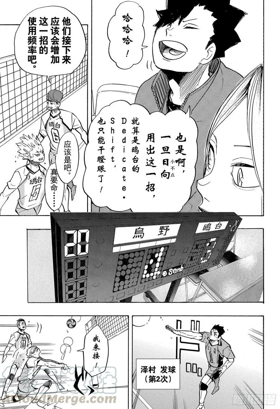 第347话 风洞 第13页