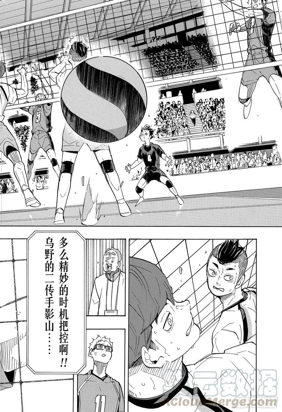 第347话 风洞 第16页