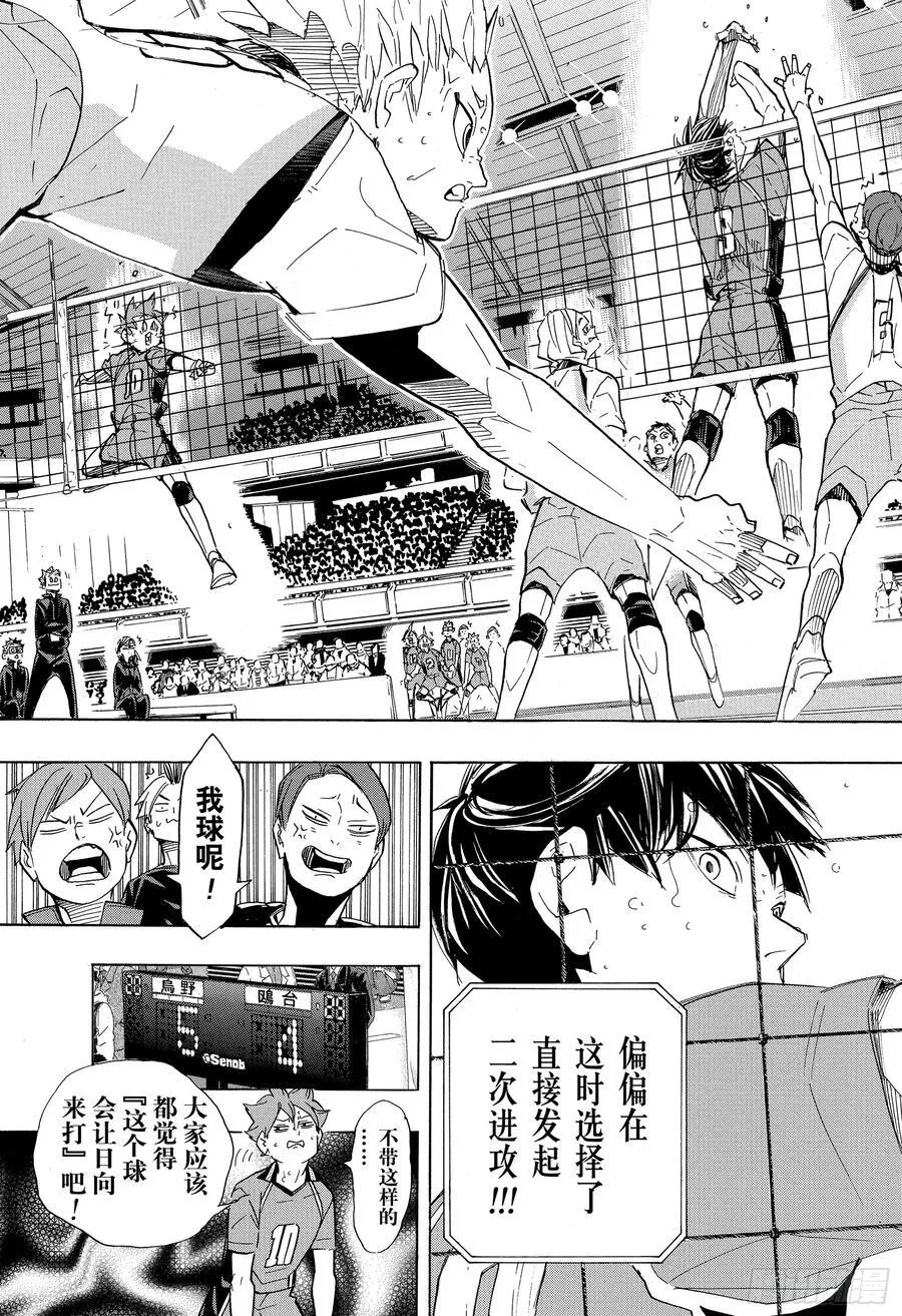 第347话 风洞 第17页