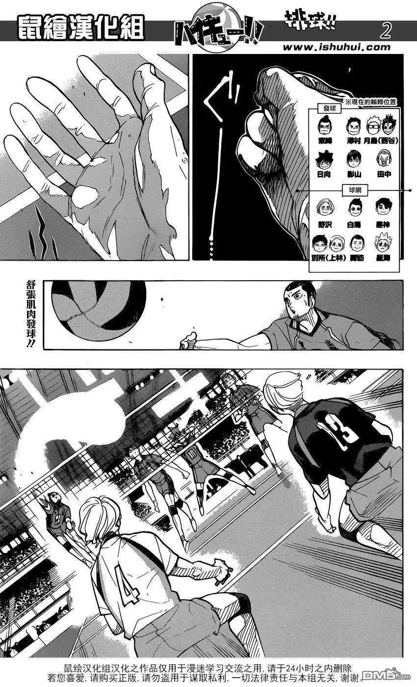 第348话 攻略的攻略 第2页