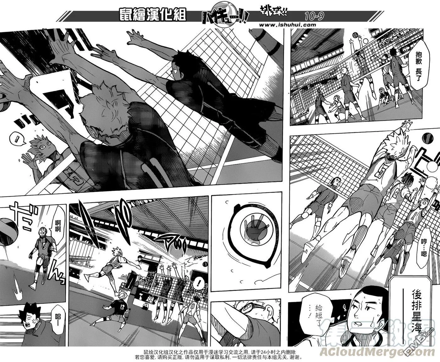 第348话 攻略的攻略 第9页