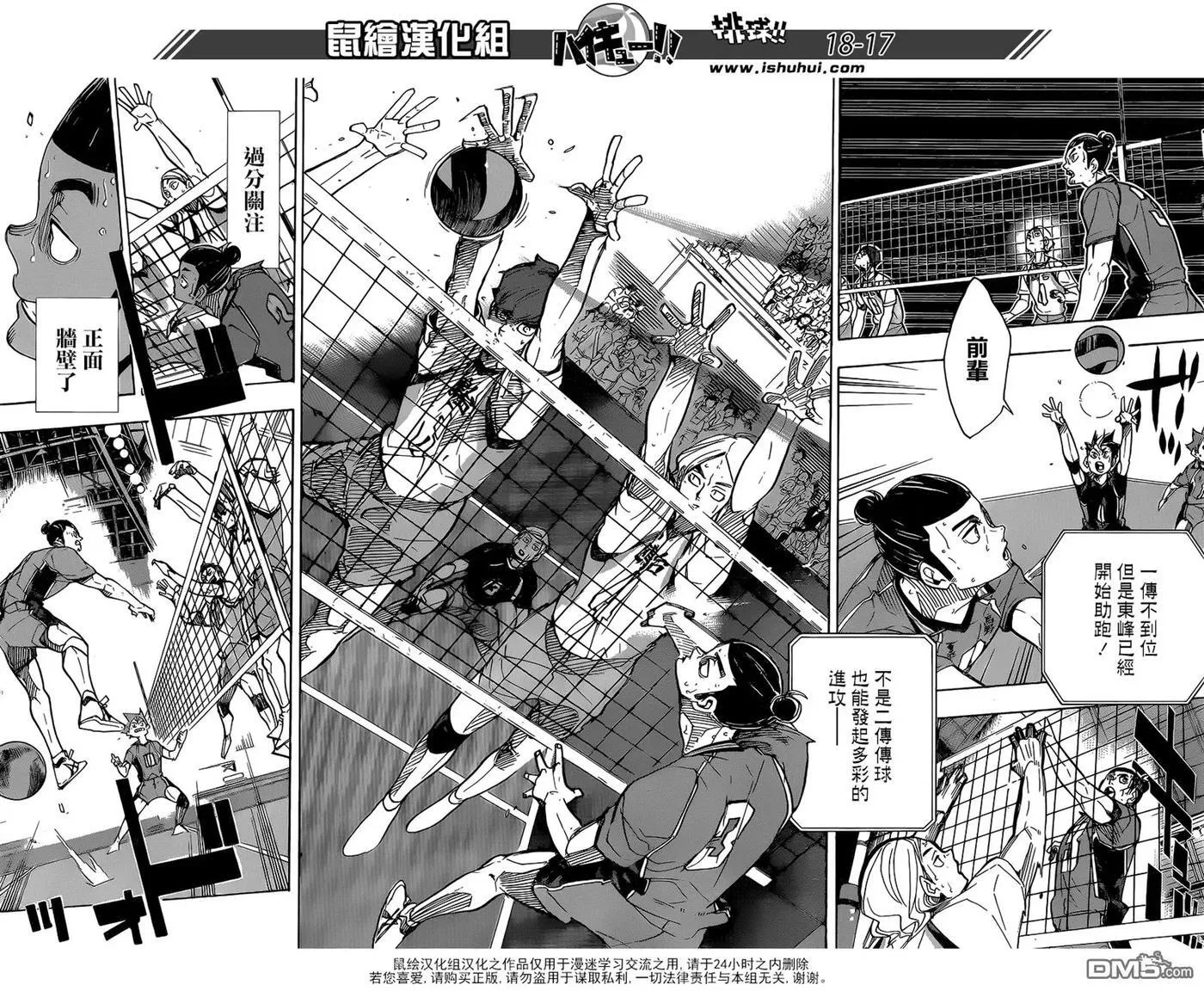 第348话 攻略的攻略 第16页