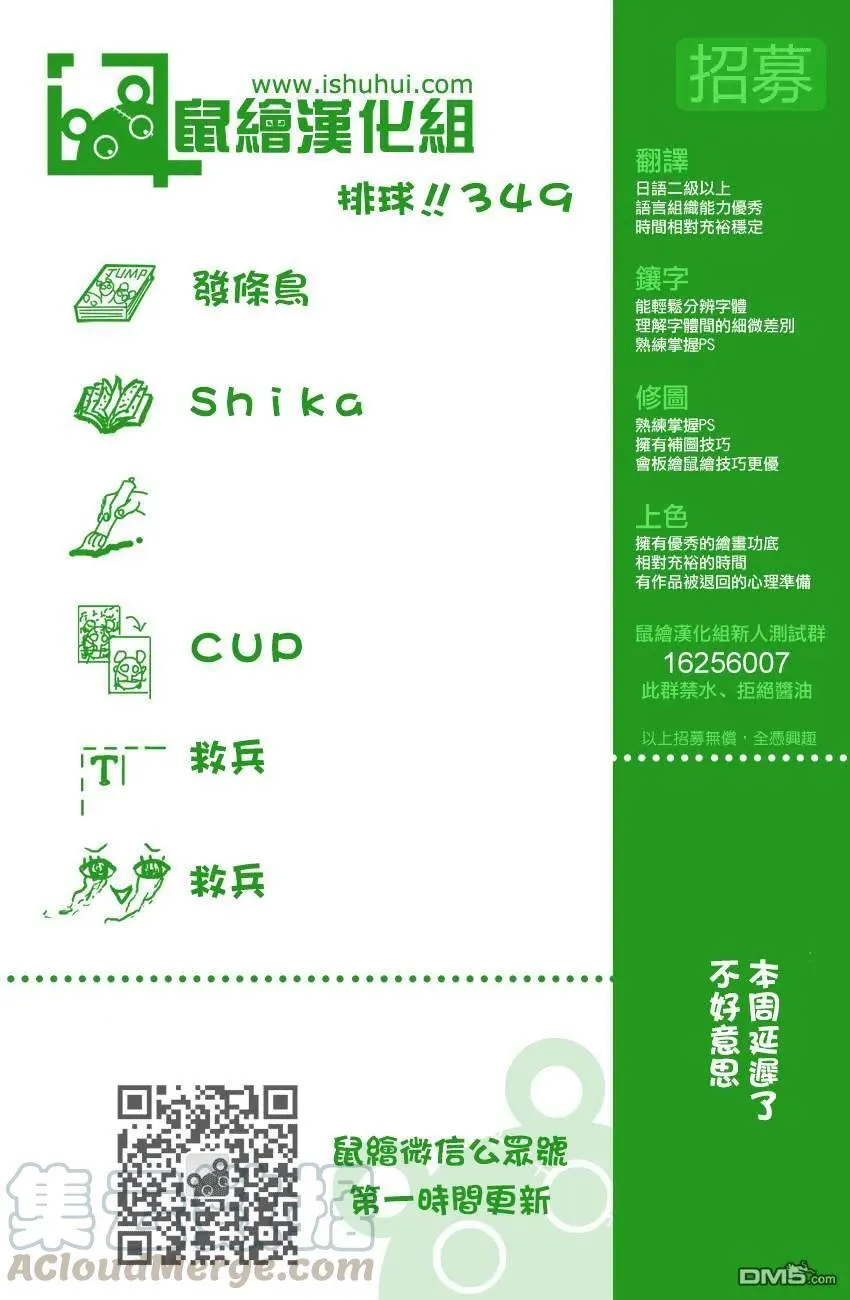 第348话 攻略的攻略 第20页