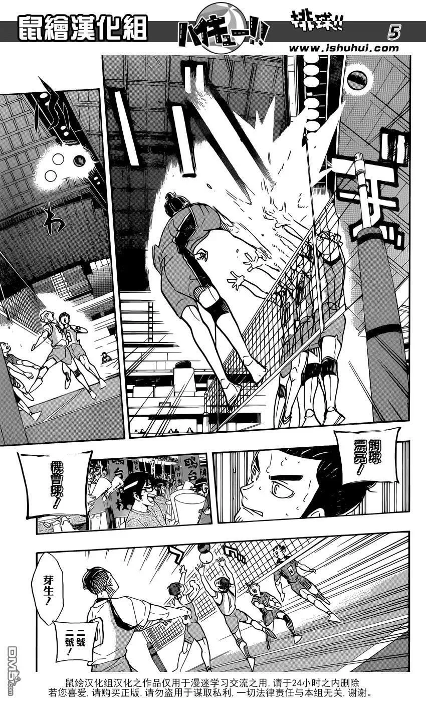 第349话 低空飞行 第6页