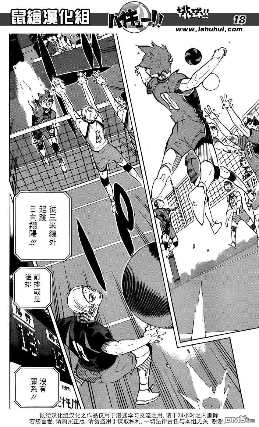 第349话 低空飞行 第19页