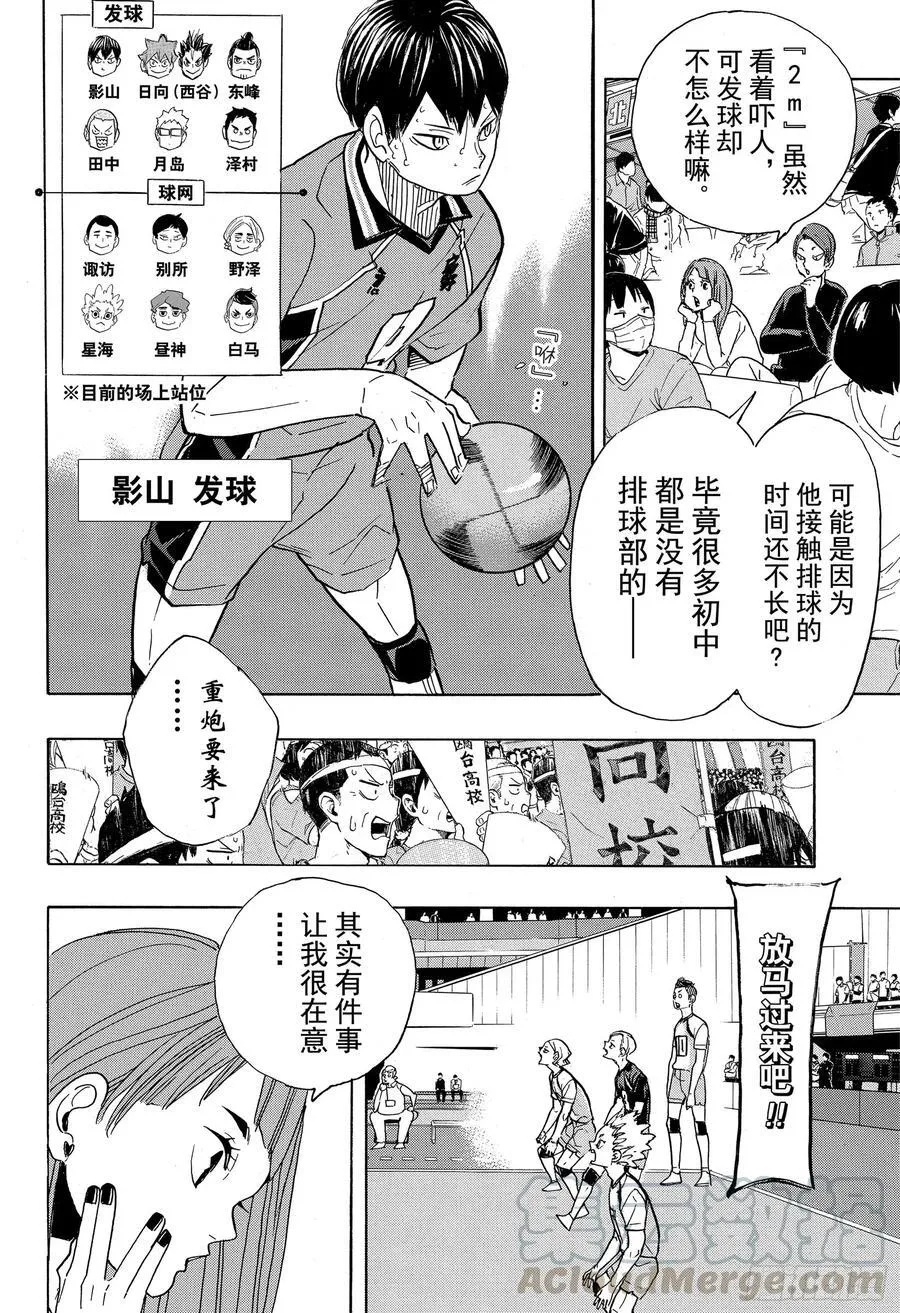 第350话 为所欲为与不尽人意 第4页