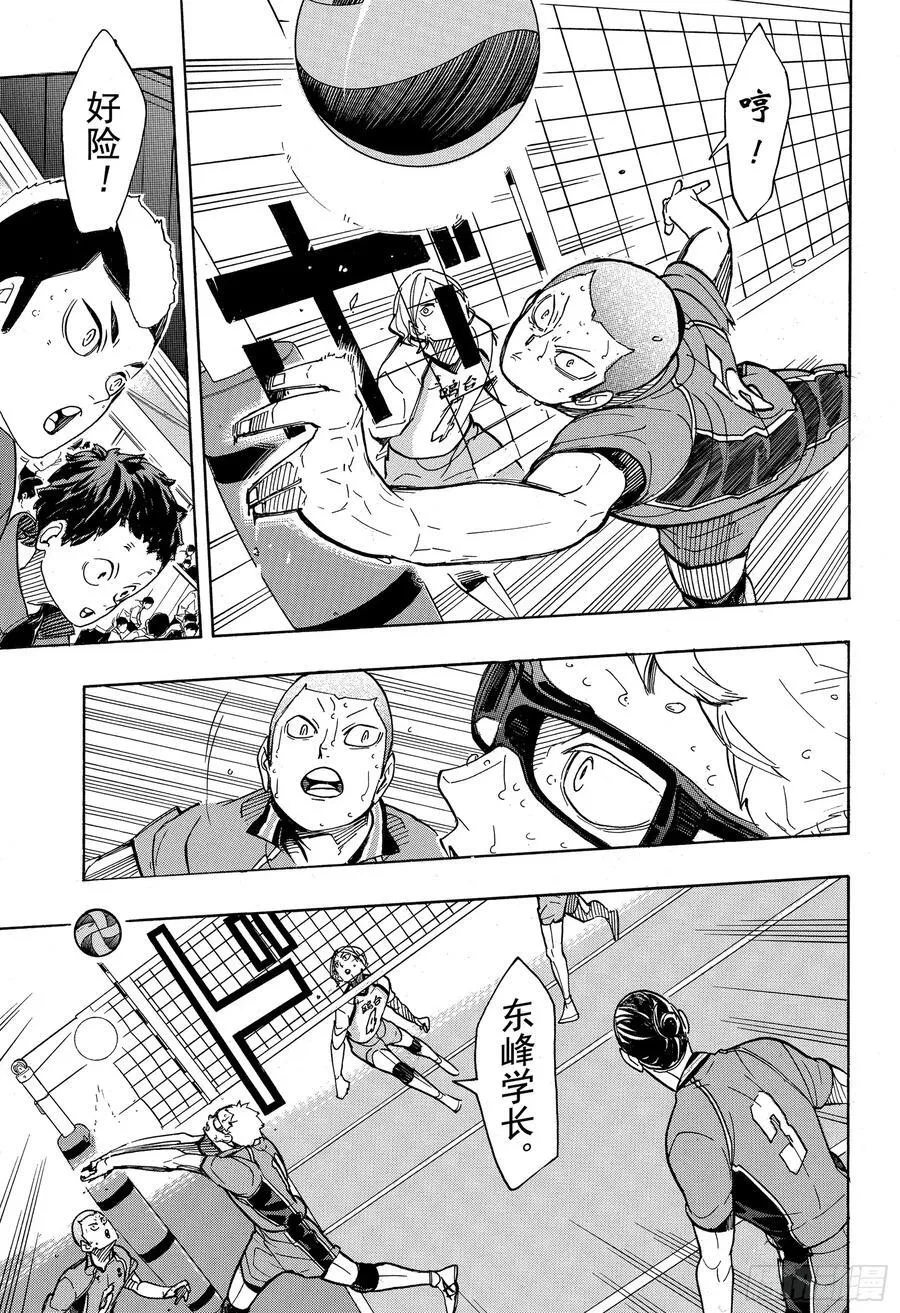 第350话 为所欲为与不尽人意 第15页