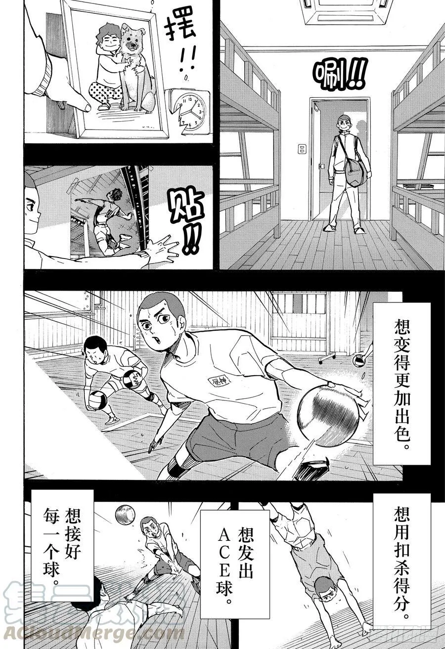 第351话 放轻松 第4页