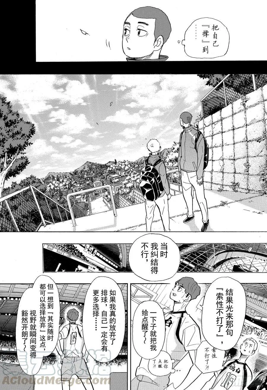 第351话 放轻松 第13页