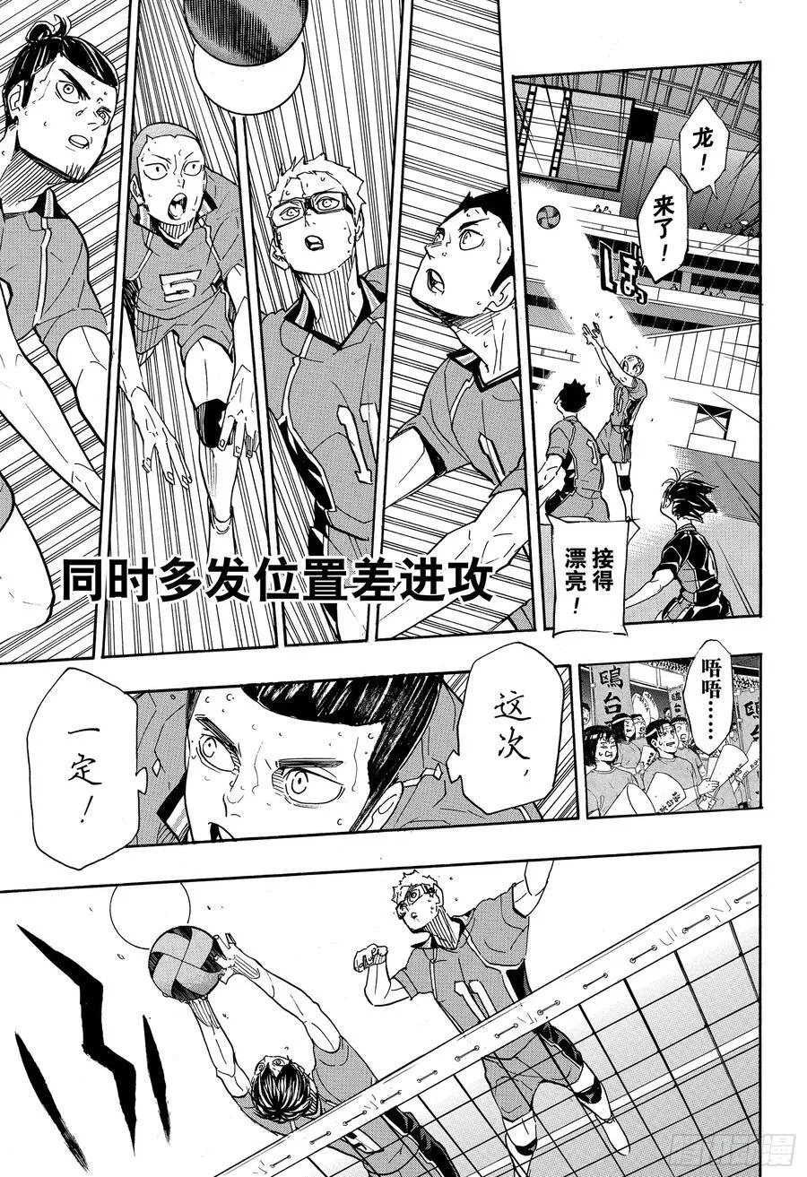 第351话 放轻松 第15页
