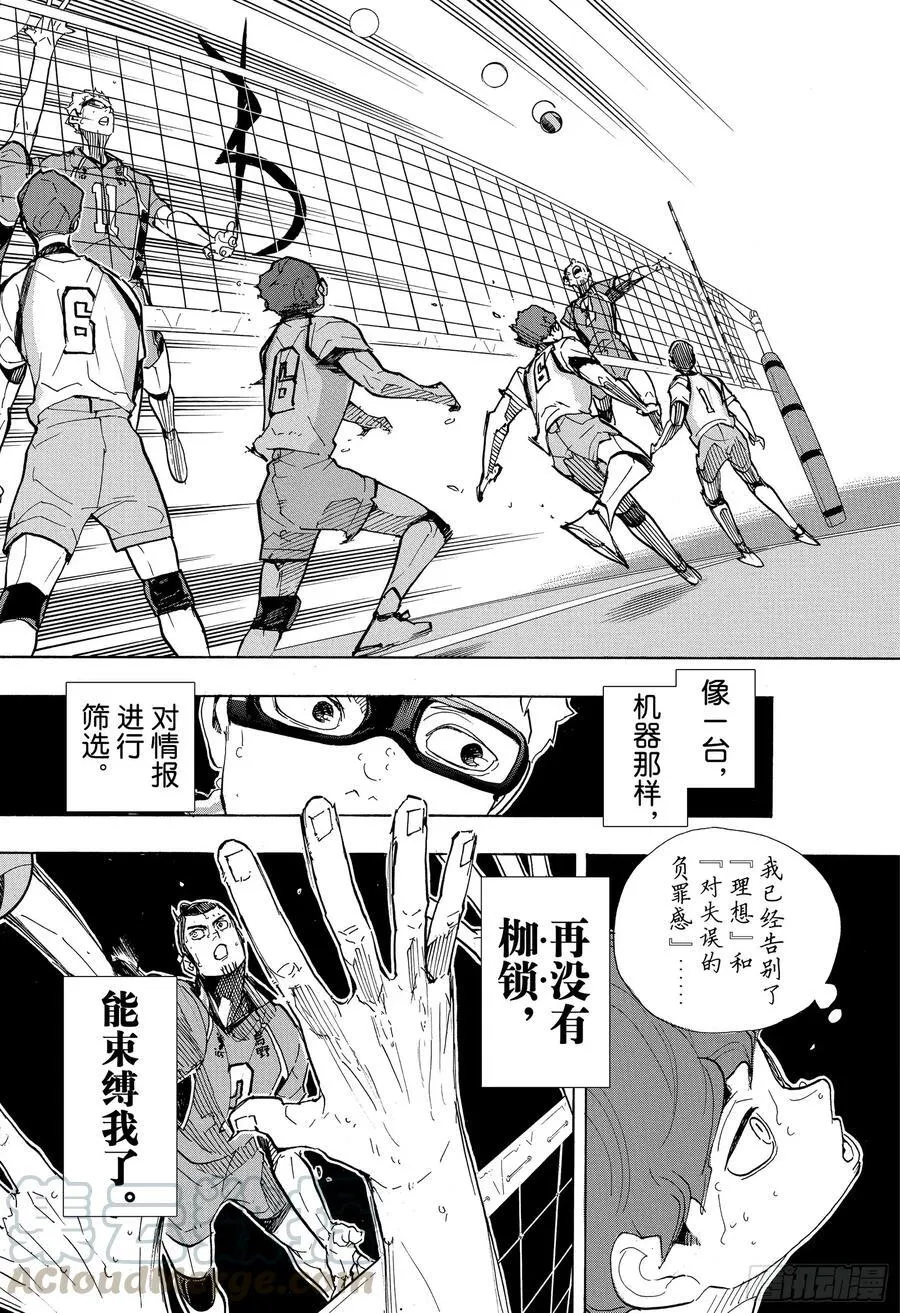 第351话 放轻松 第16页
