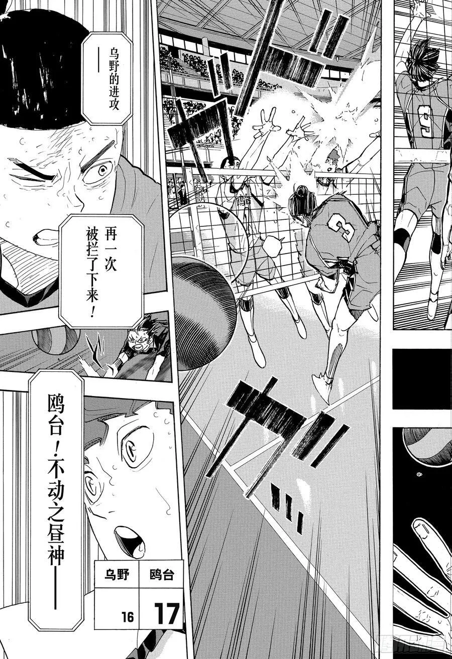 第351话 放轻松 第17页
