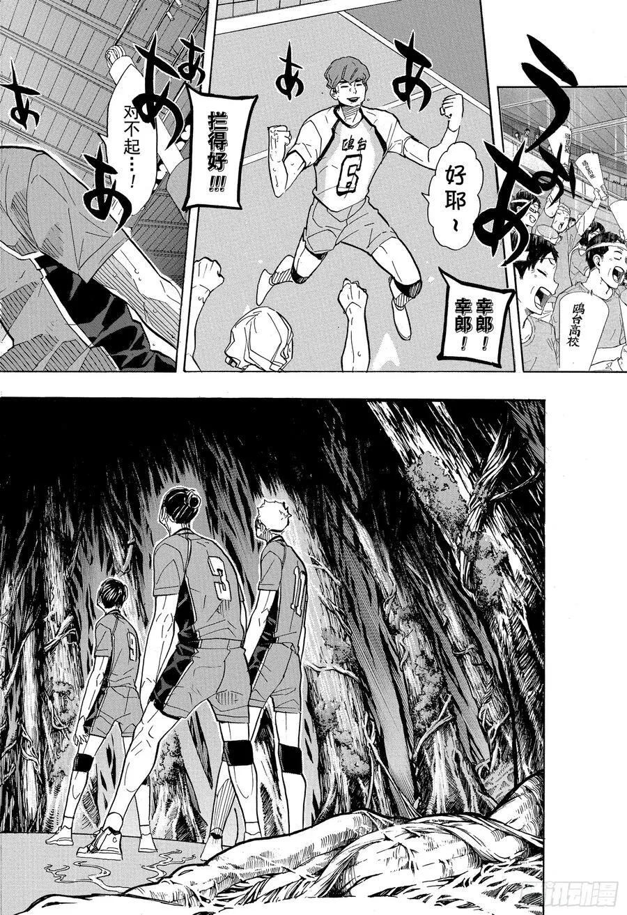 第351话 放轻松 第18页