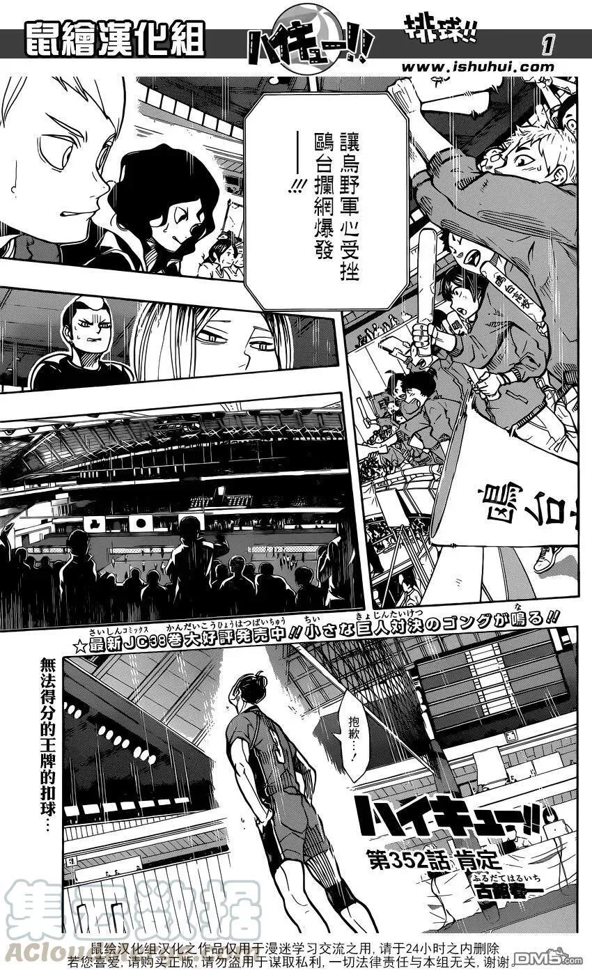 第351话 放轻松 第21页
