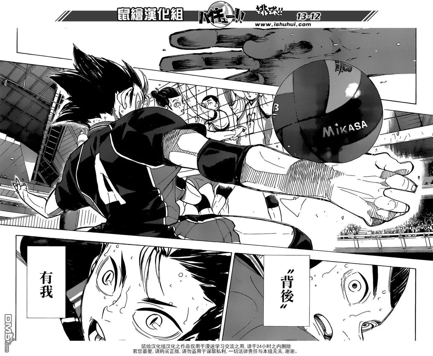 第352话 肯定 第11页