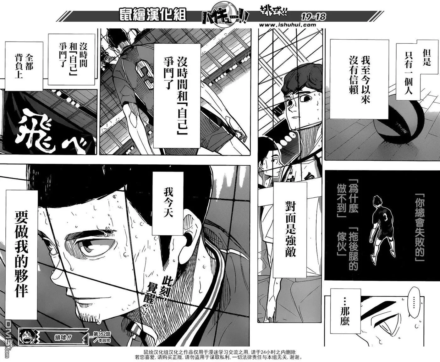 第352话 肯定 第16页