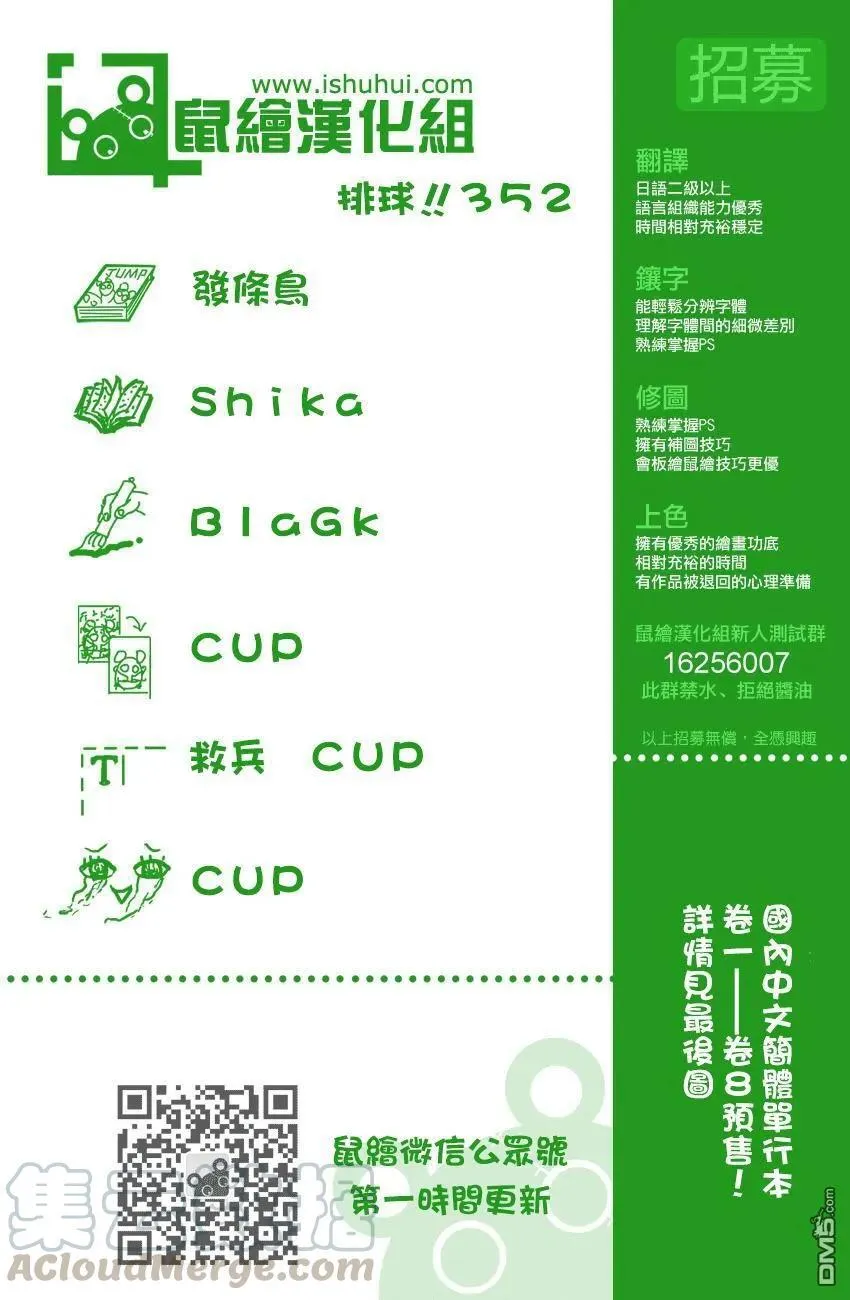 第352话 肯定 第17页