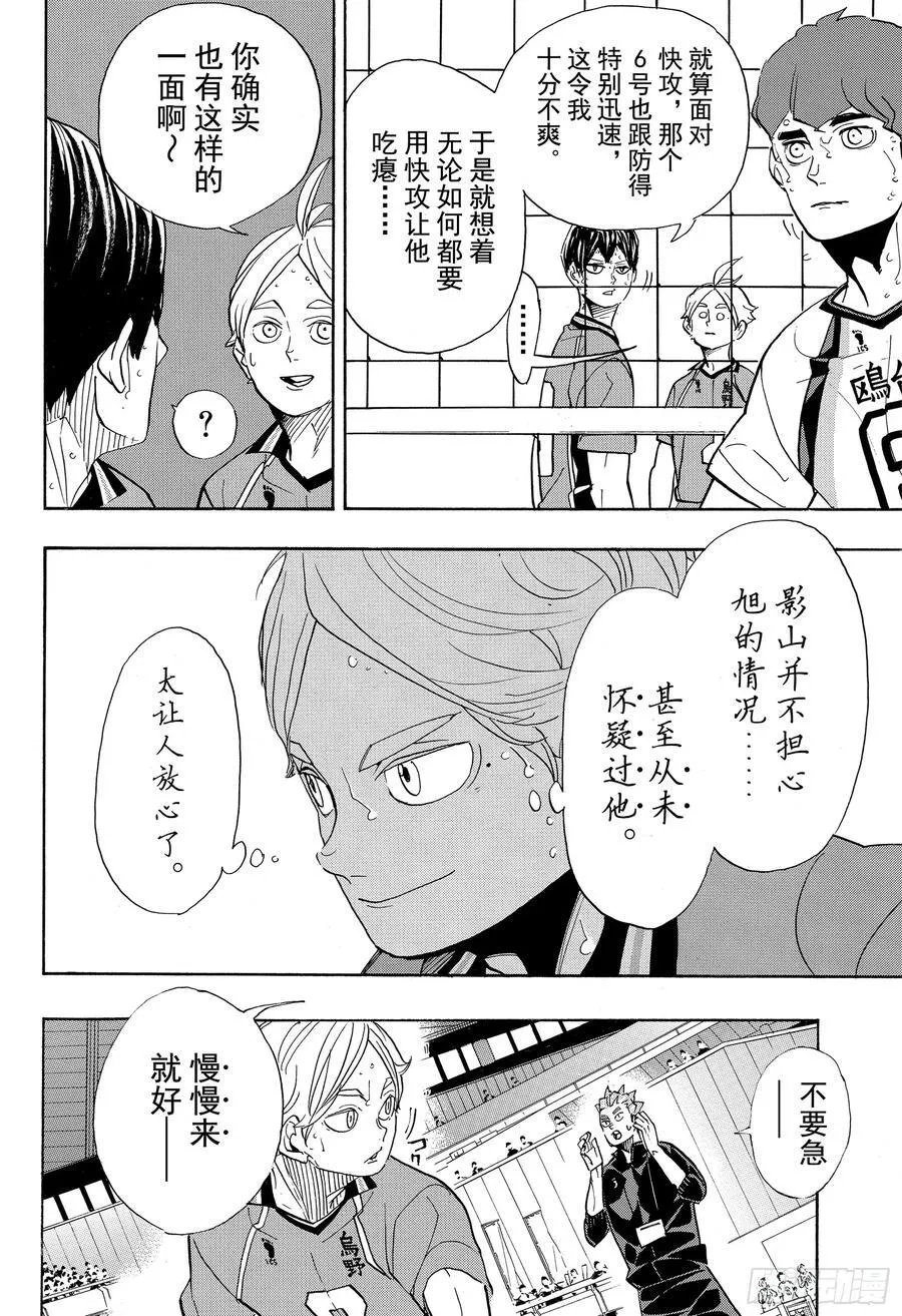 第352话 肯定 第19页