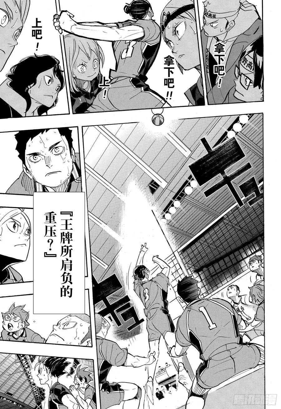 第353话 静静的觉醒 第9页