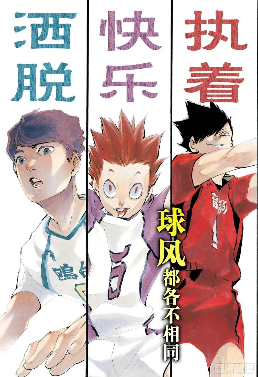 第354话 “为了伙伴而战” 第3页