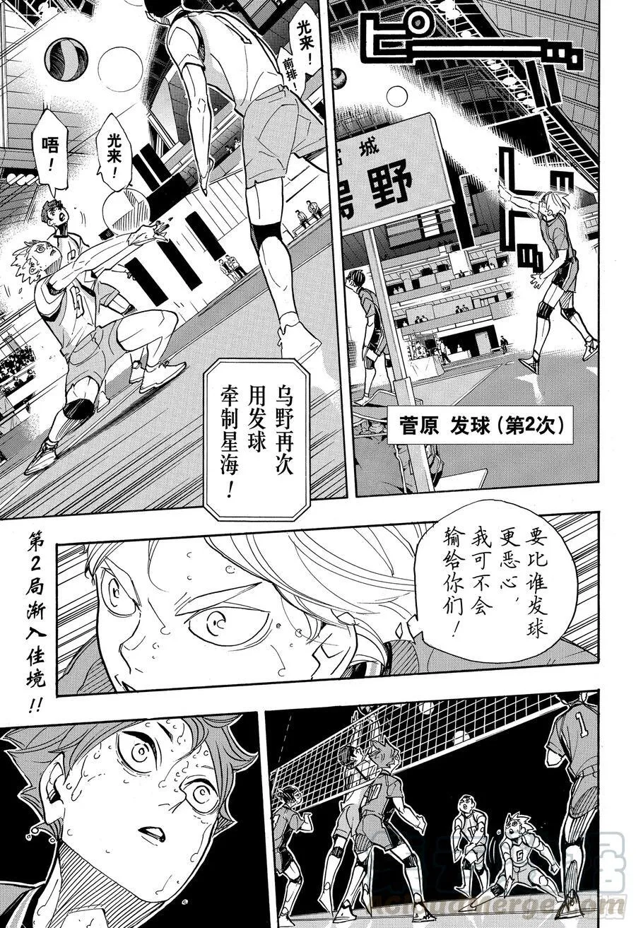 第354话 “为了伙伴而战” 第4页