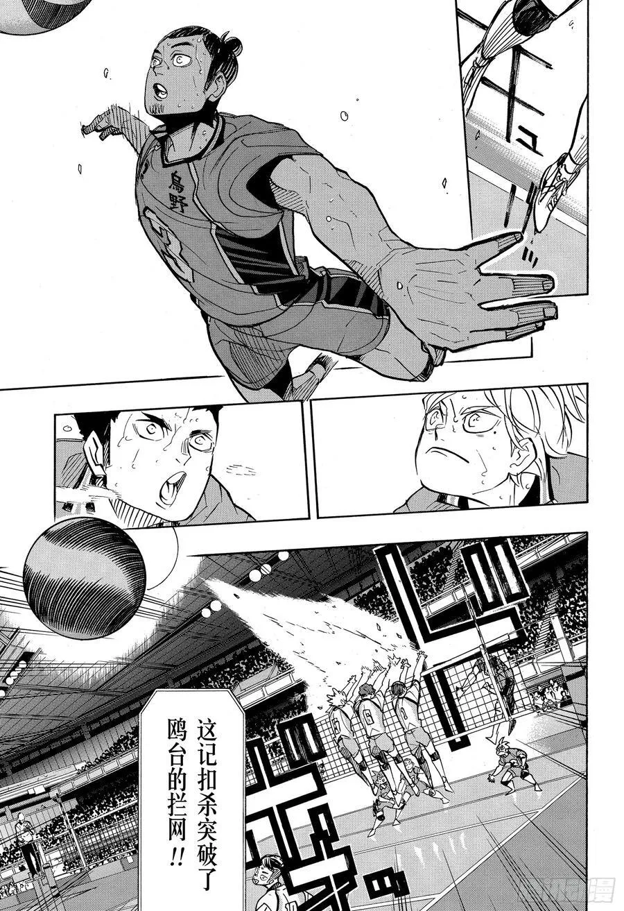 第354话 “为了伙伴而战” 第6页