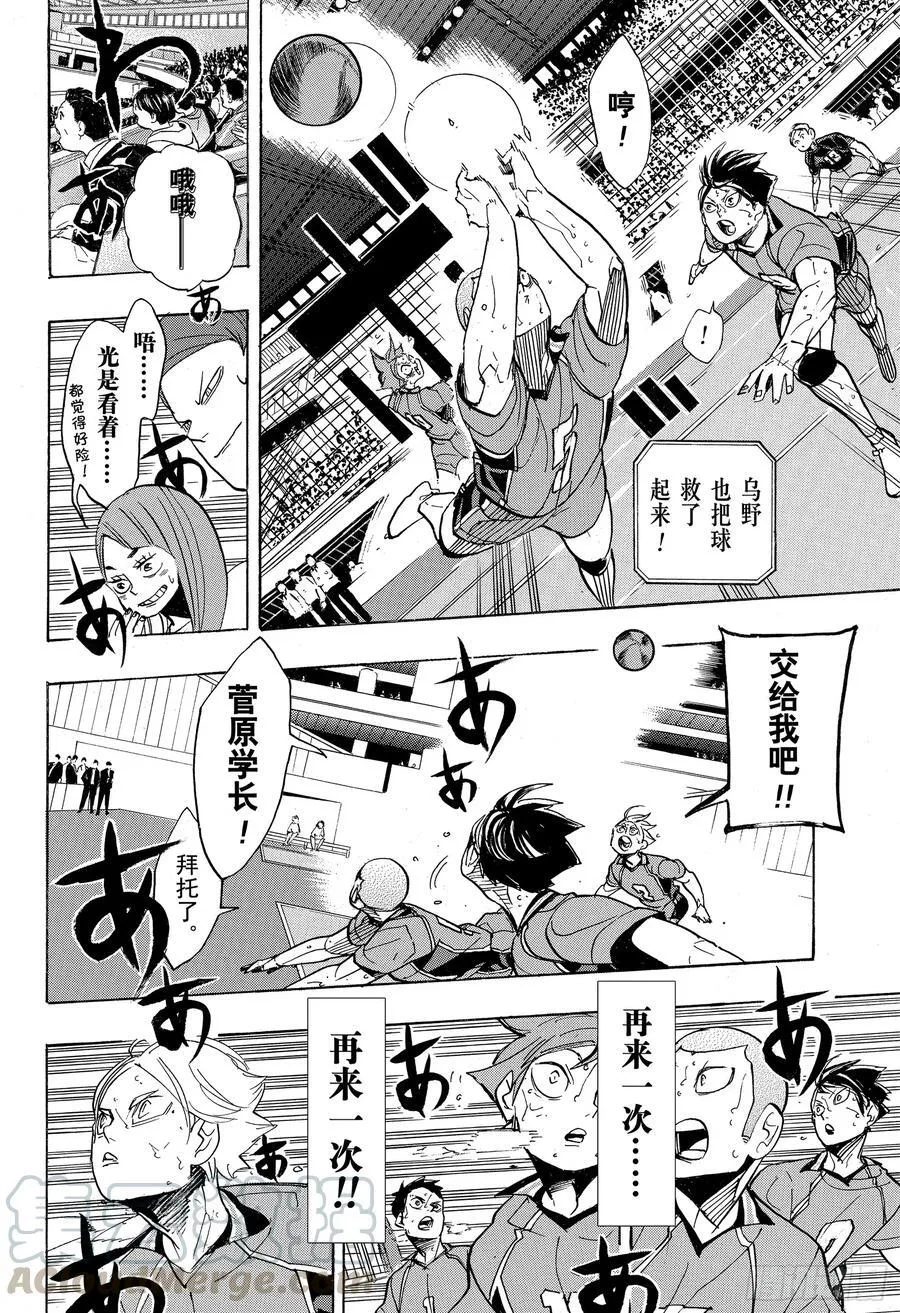 第354话 “为了伙伴而战” 第13页