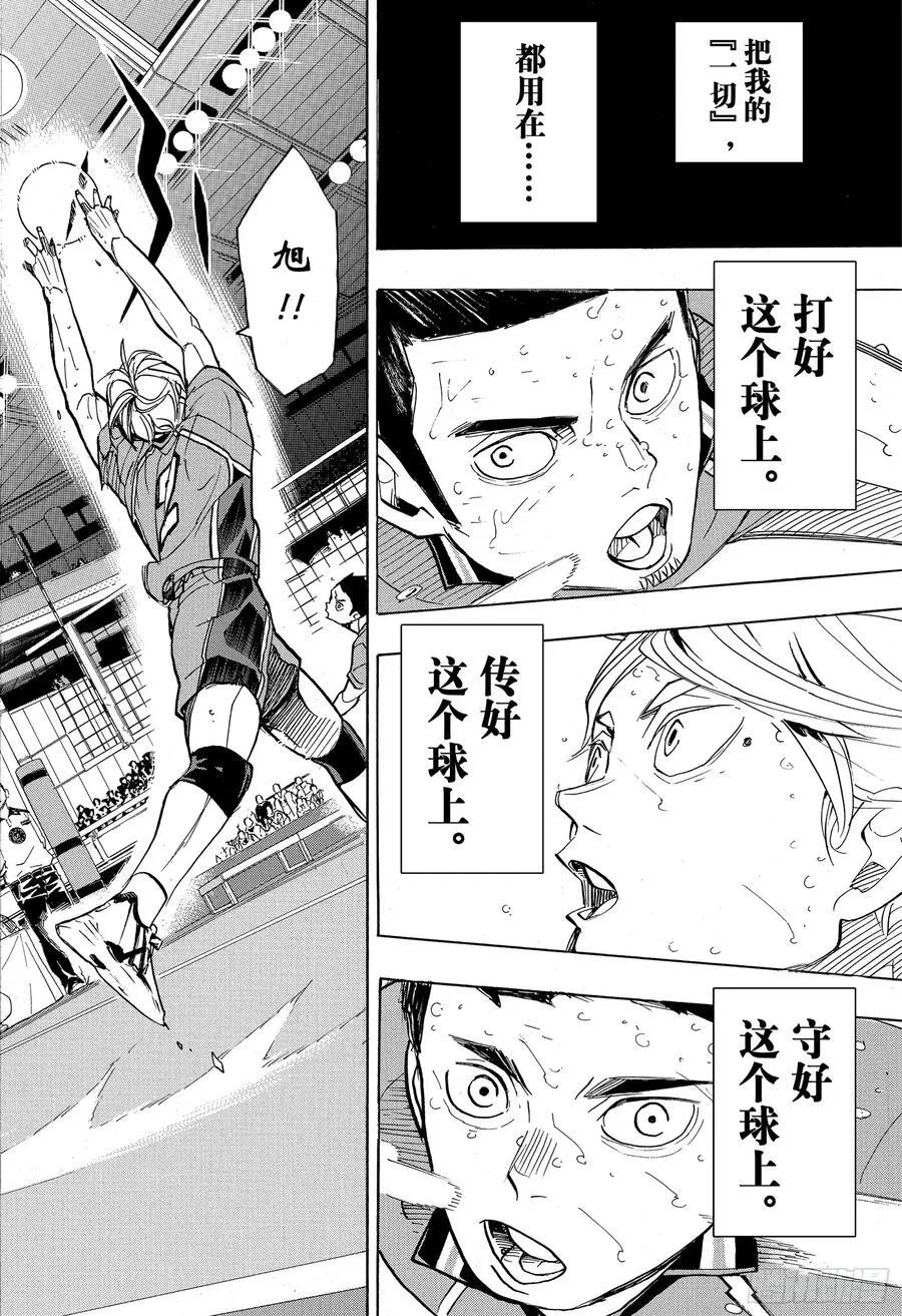 第354话 “为了伙伴而战” 第15页