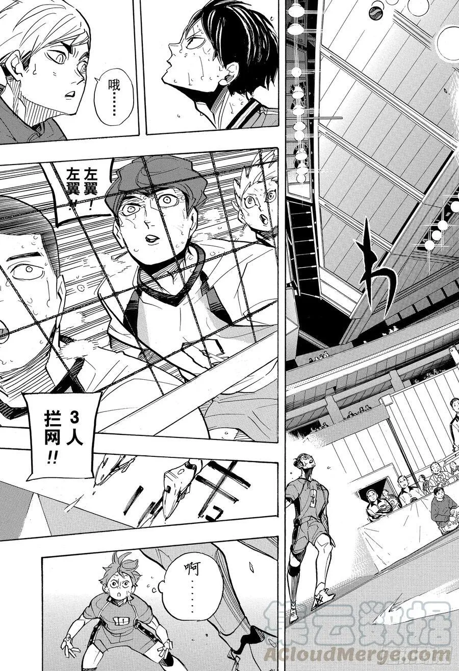 第354话 “为了伙伴而战” 第16页