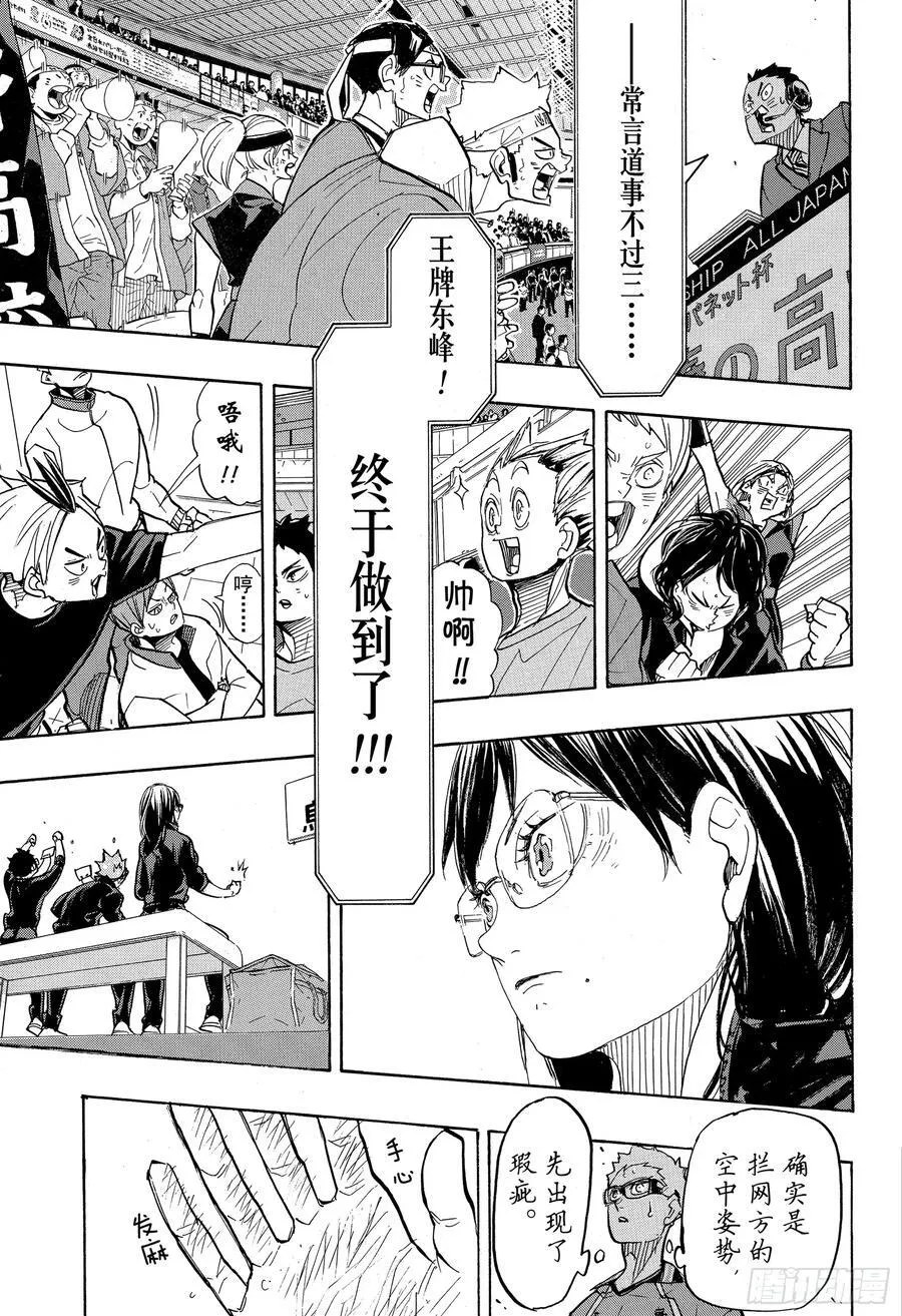第354话 “为了伙伴而战” 第20页