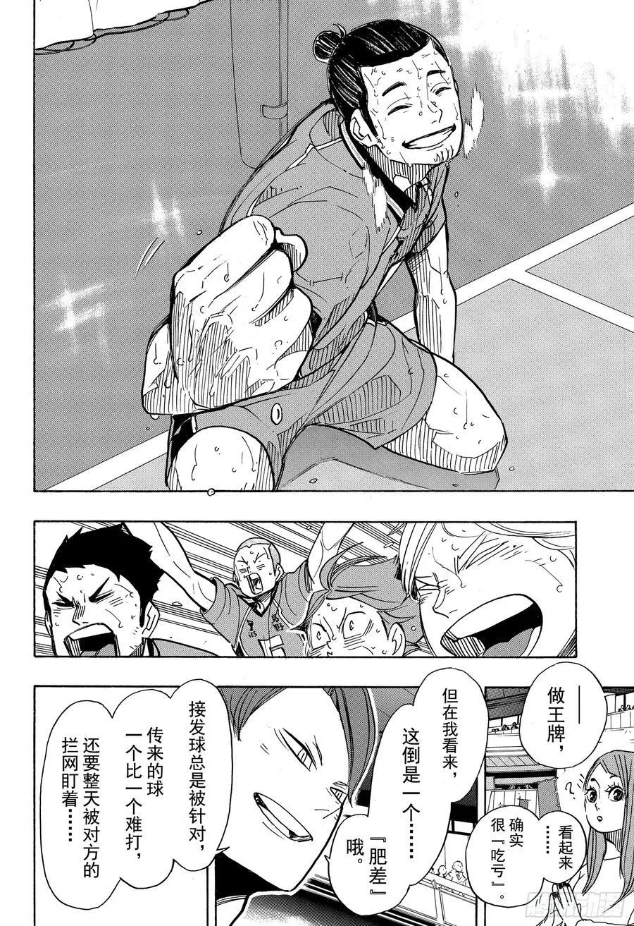 第354话 “为了伙伴而战” 第21页