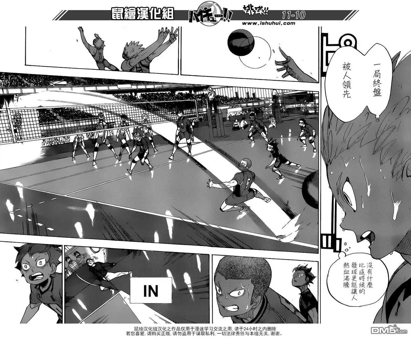 第355话 再次挑战 第10页