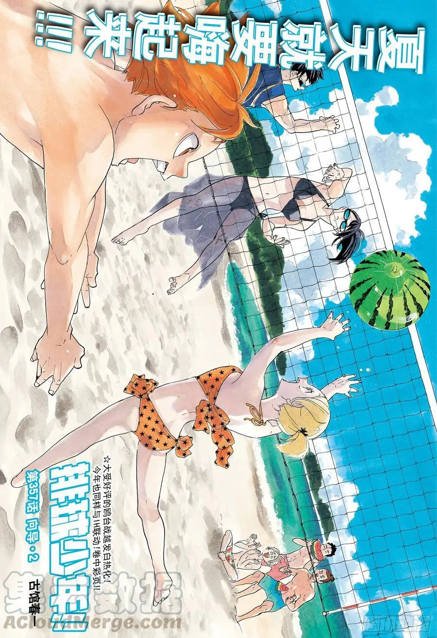 第356话 思考体力 第18页