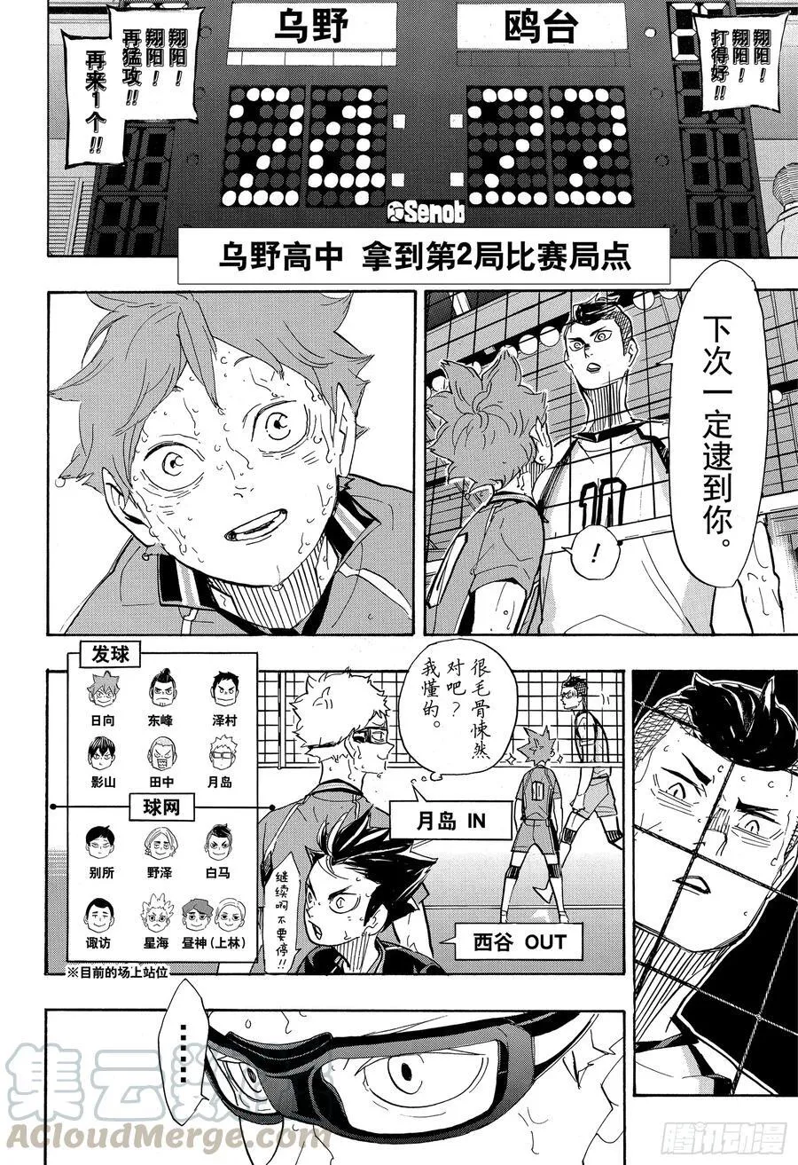 第357话 向导·2 第7页