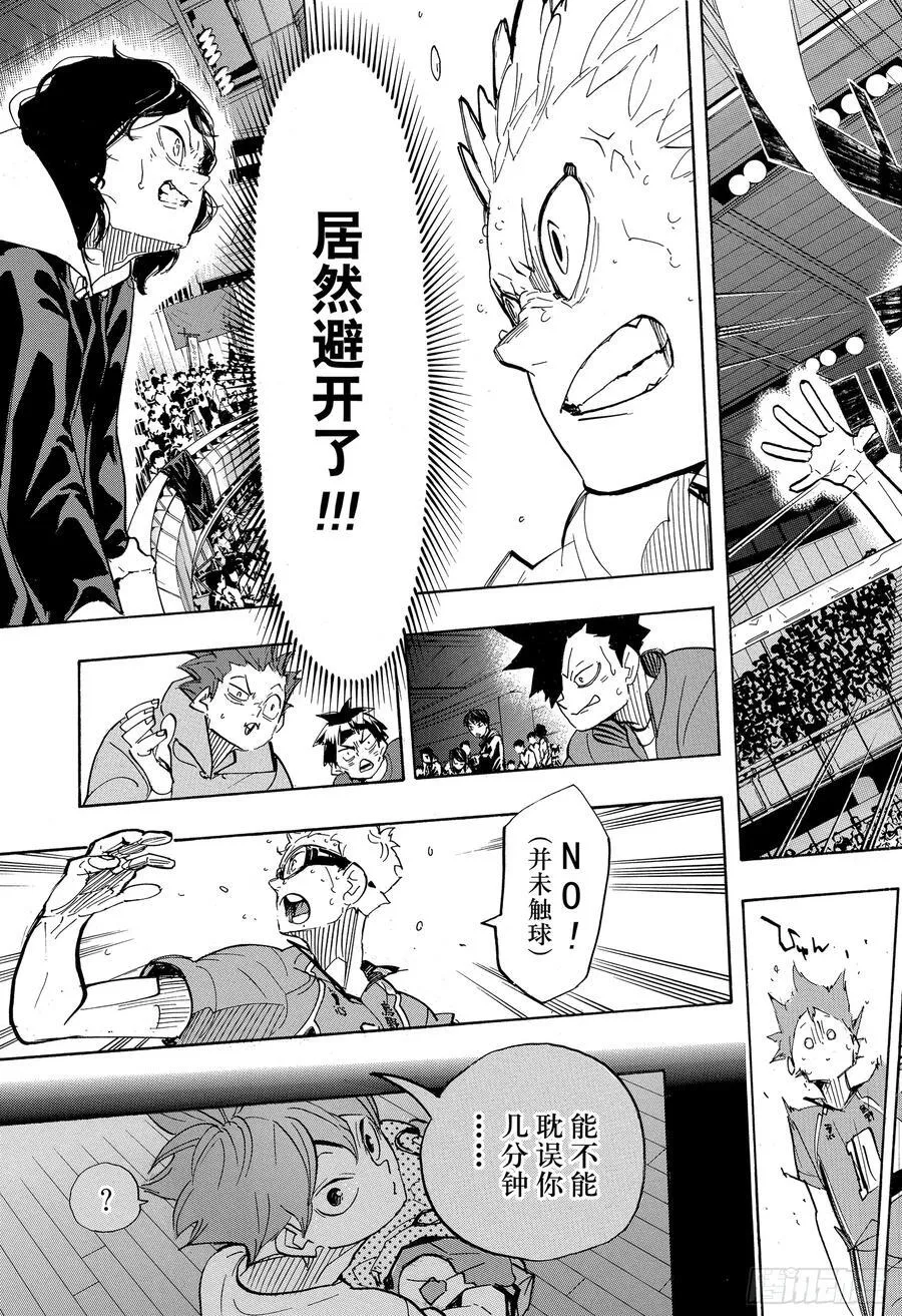 第357话 向导·2 第14页