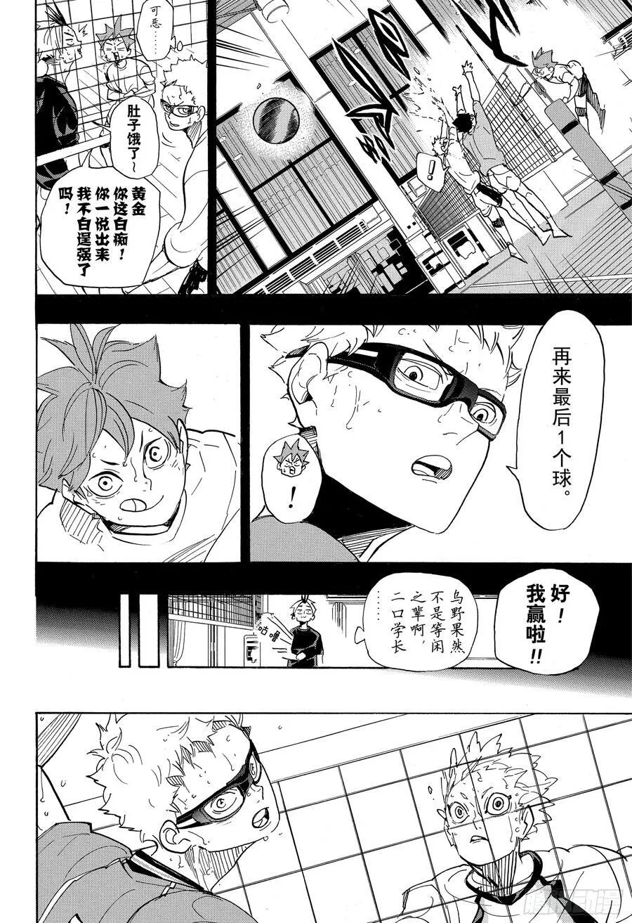 第357话 向导·2 第17页