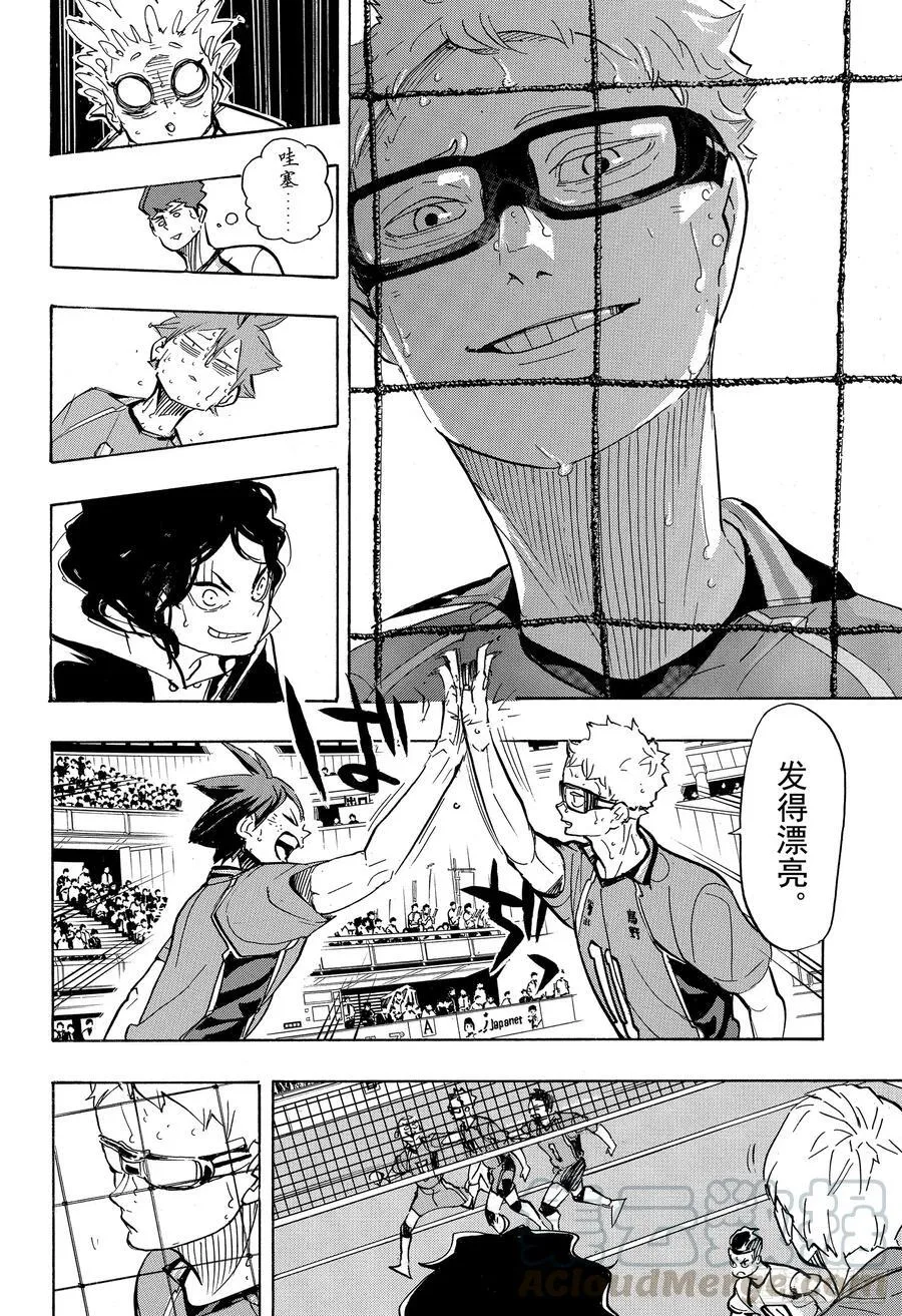 第357话 向导·2 第19页