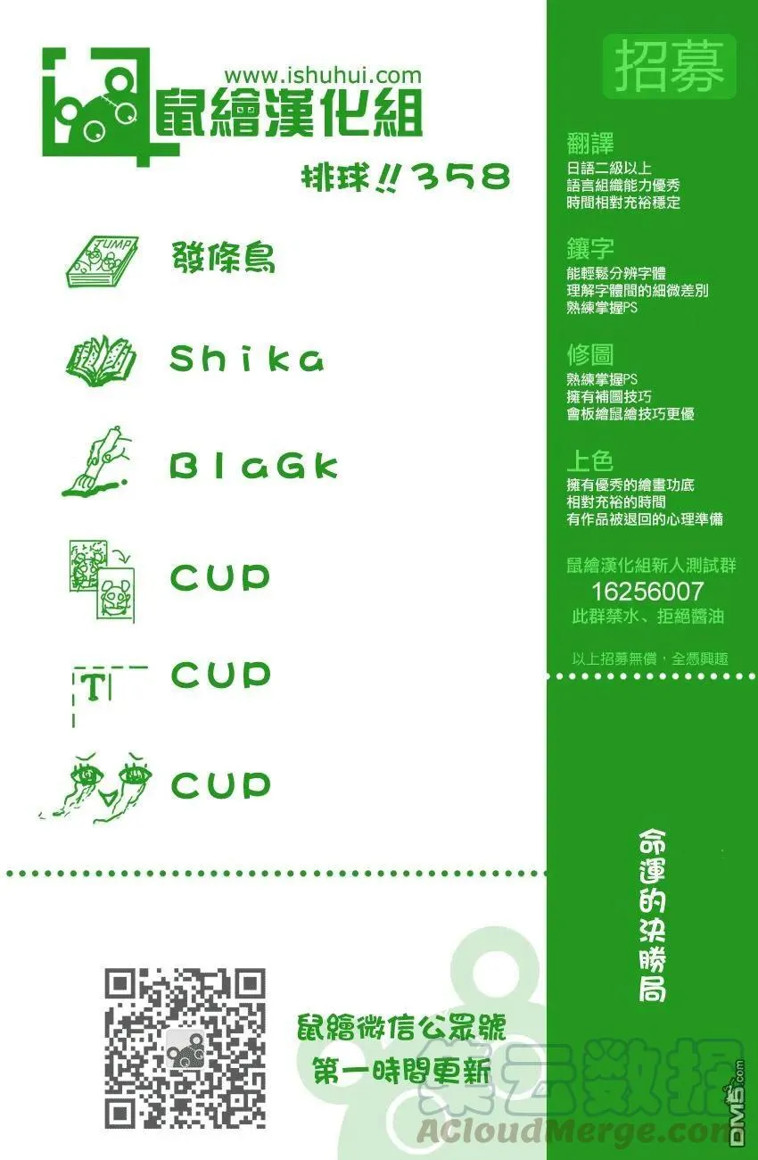 第357话 向导·2 第22页