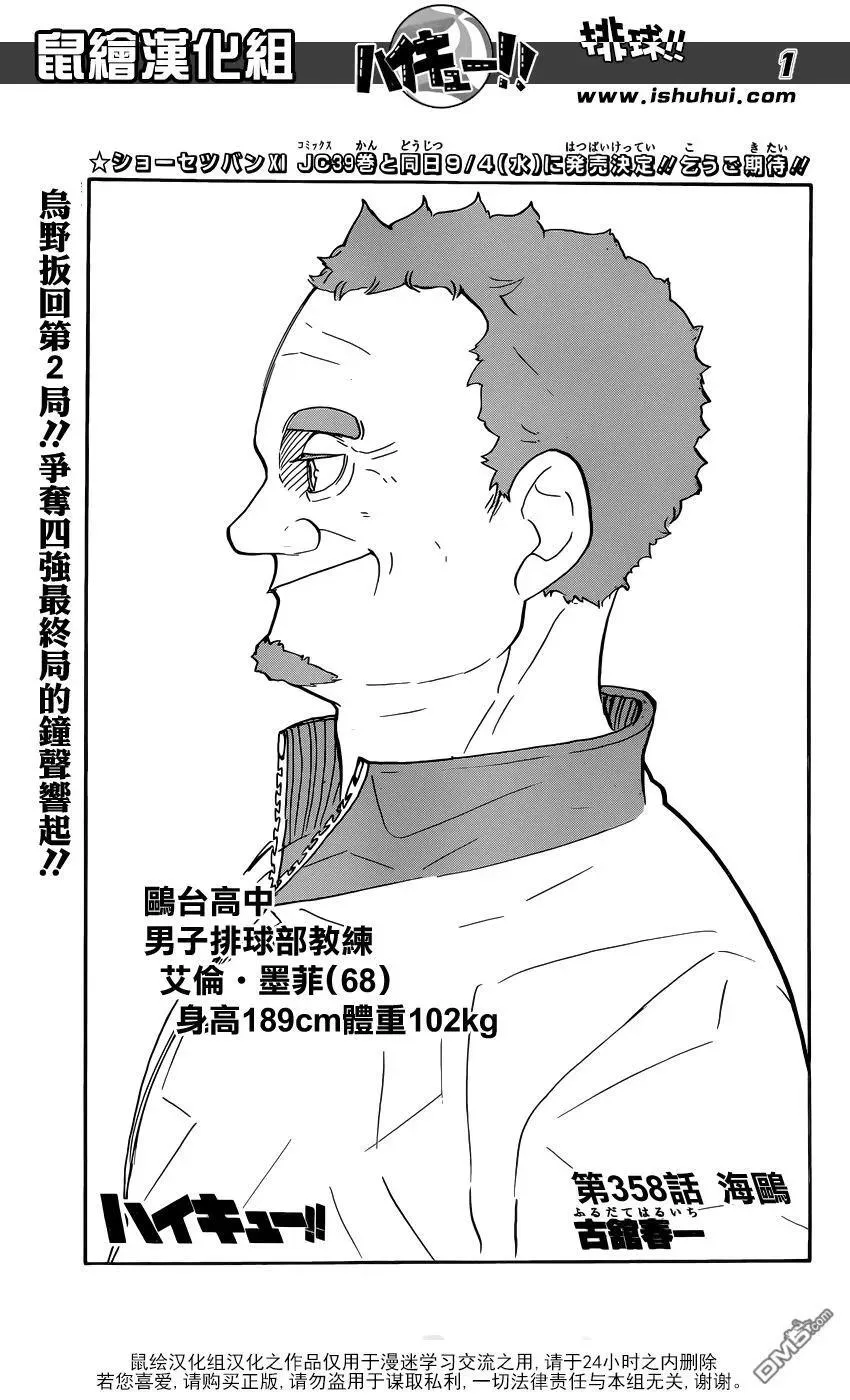 第357话 向导·2 第23页