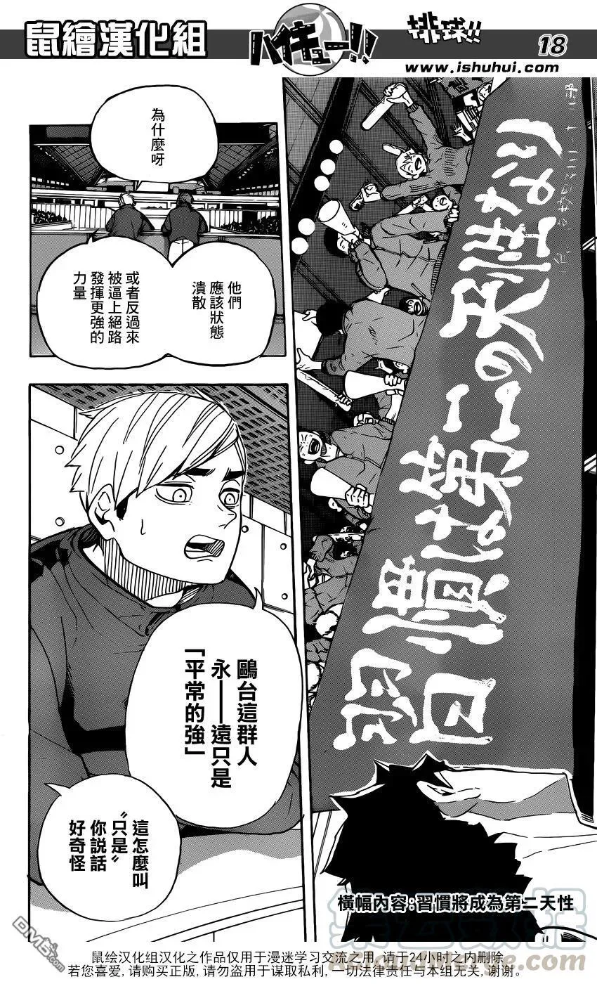 第358话 海鸥 第17页