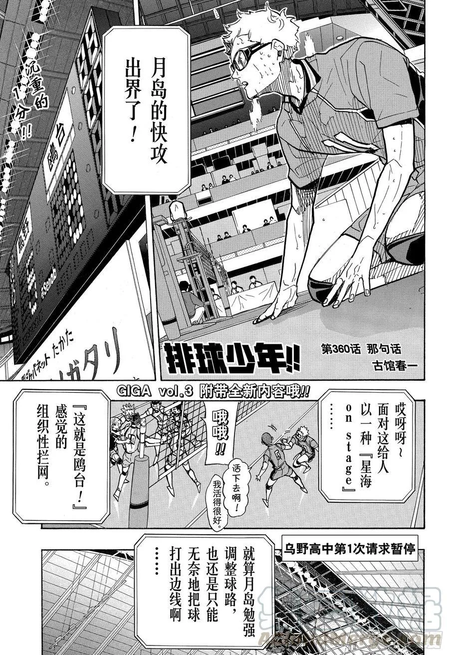 第359话 盾中之矛，矛中之盾 第19页