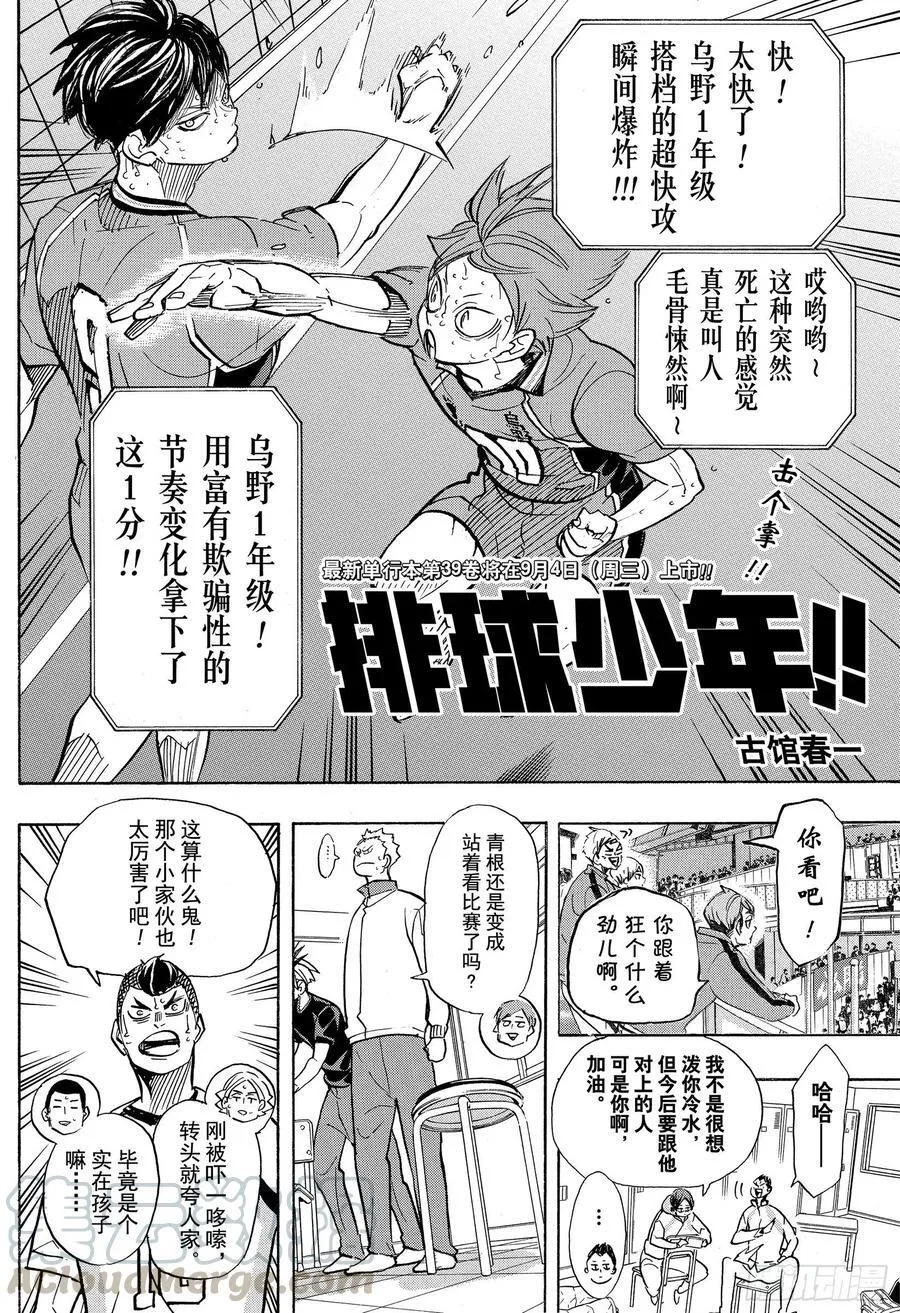 第362话 小巨人VS 第1页