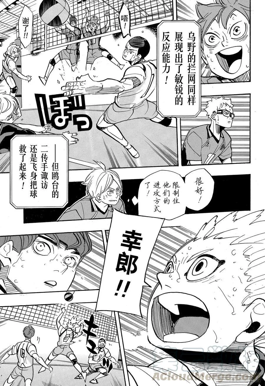 第362话 小巨人VS 第7页
