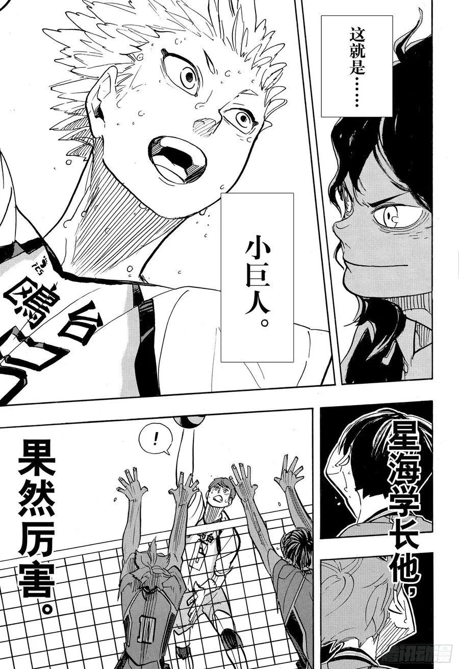 第362话 小巨人VS 第9页