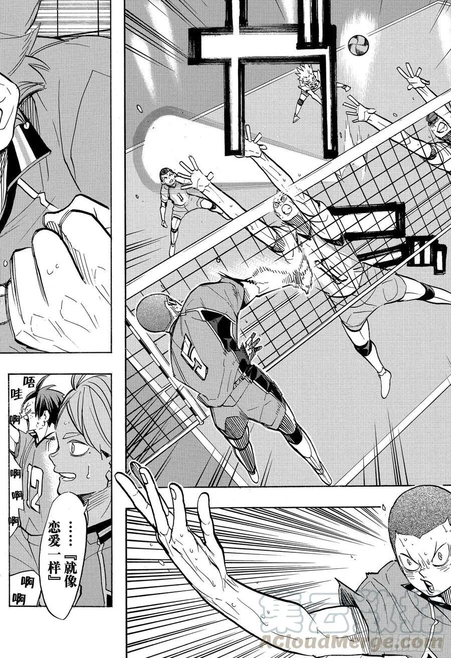 第362话 小巨人VS 第16页